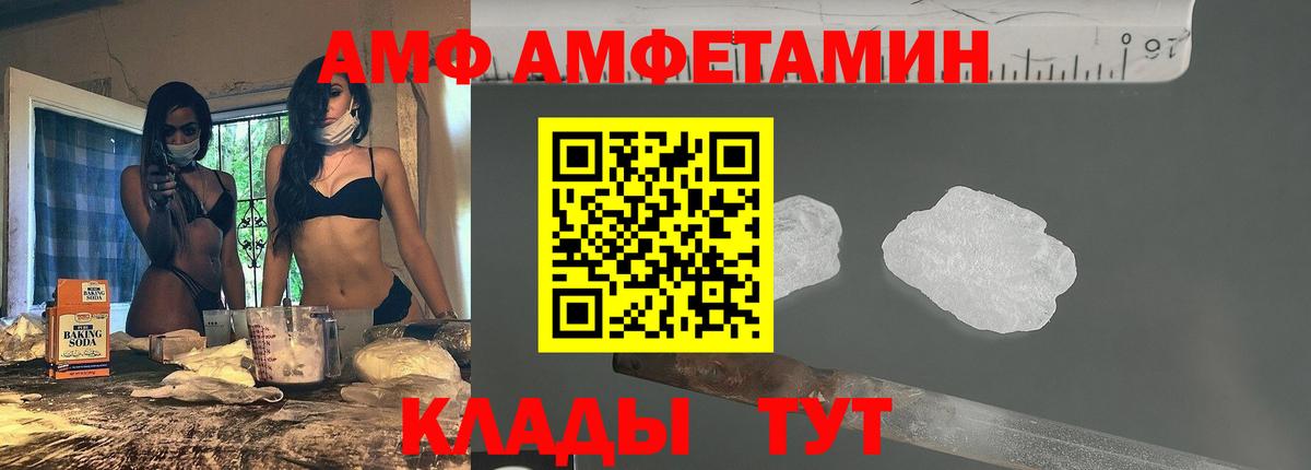 АМФЕТАМИН Premium Киров