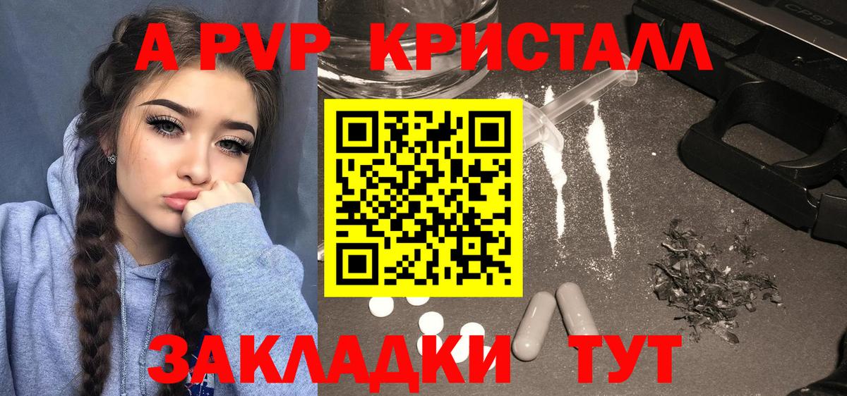 APVP крисы CK  APVP Соль  Киров  Вход с VPN  купить наркоту  Альфа ПВП крисы CK 