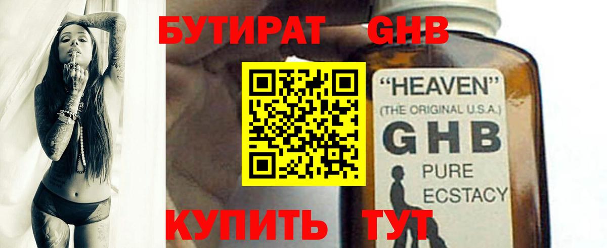 Киров  БУТИРАТ буратино  БУТИРАТ  Вход с VPN 