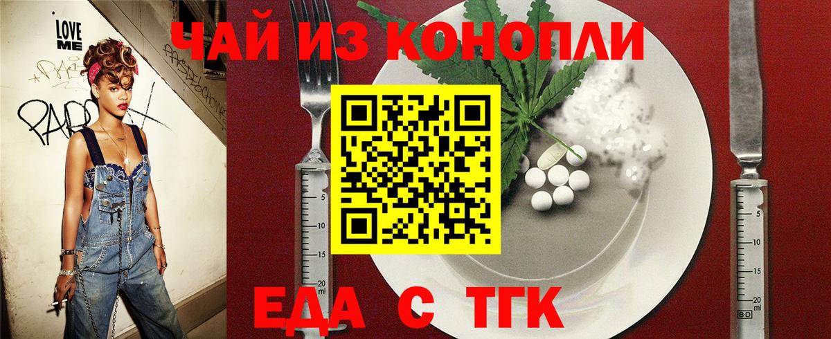 Cannafood марихуана  Вход с VPN  Киров 