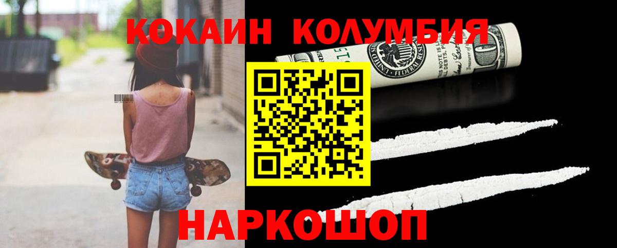 Кокаин 99% Киров