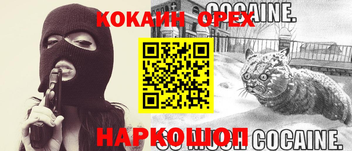 Кокаин Columbia  Вход с VPN  Киров  Кокаин VHQ 