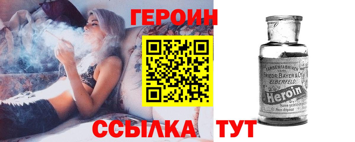Киров  Героин  Вход с VPN  ГЕРОИН VHQ 