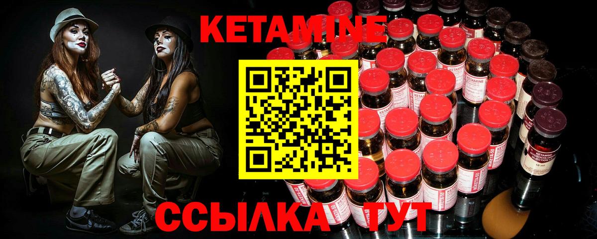 Кетамин ketamine Киров