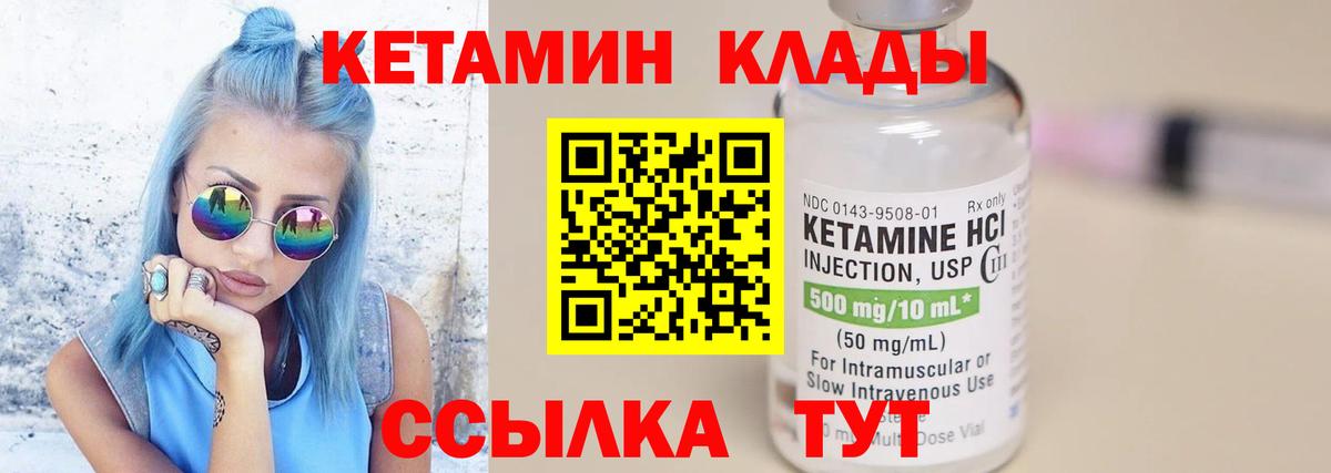 KRAKEN tor  Вход с VPN  Киров  Кетамин ketamine  Кетамин VHQ 
