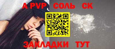 соль ск Кулебаки