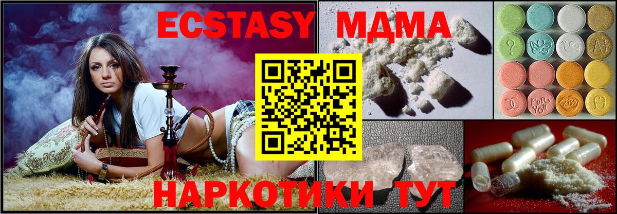 МДМА молли Киров