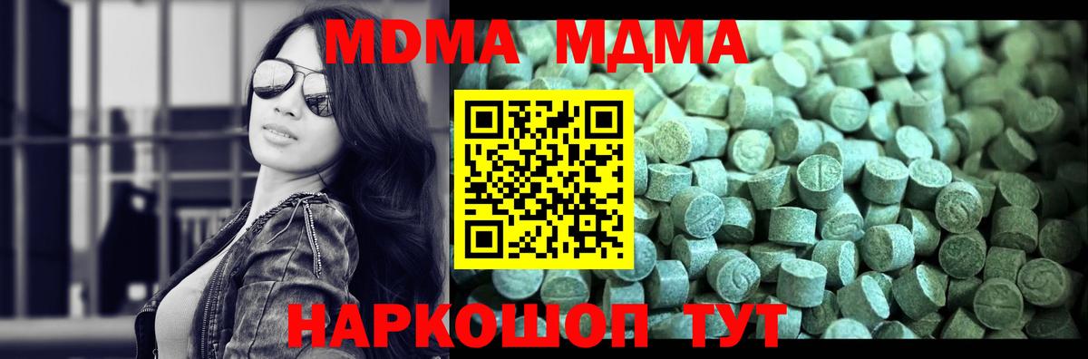 МДМА  MDMA Molly  Вход с VPN  МДМА VHQ  Киров 