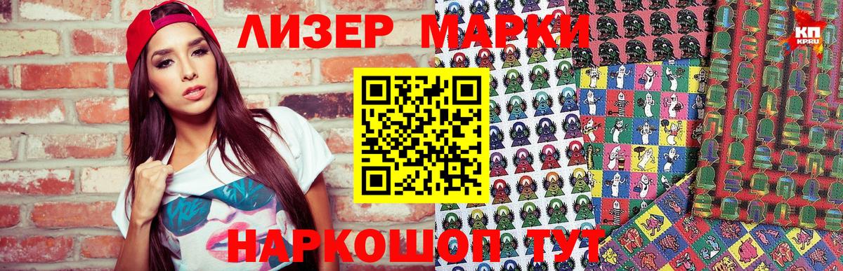 Наркотические марки 1,5мг  Вход с VPN  Киров 