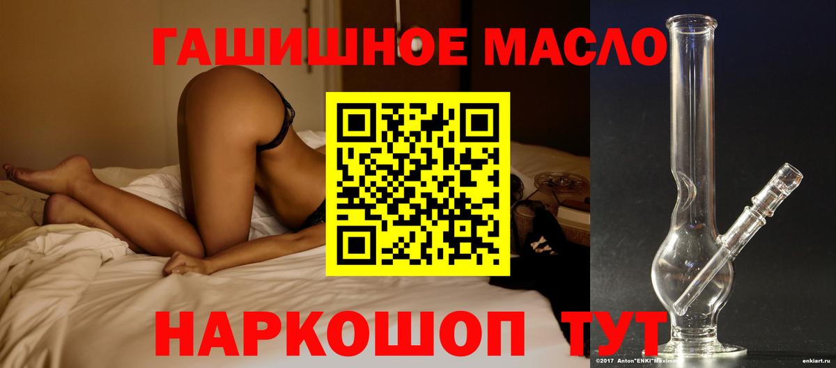 ТГК THC oil Киров